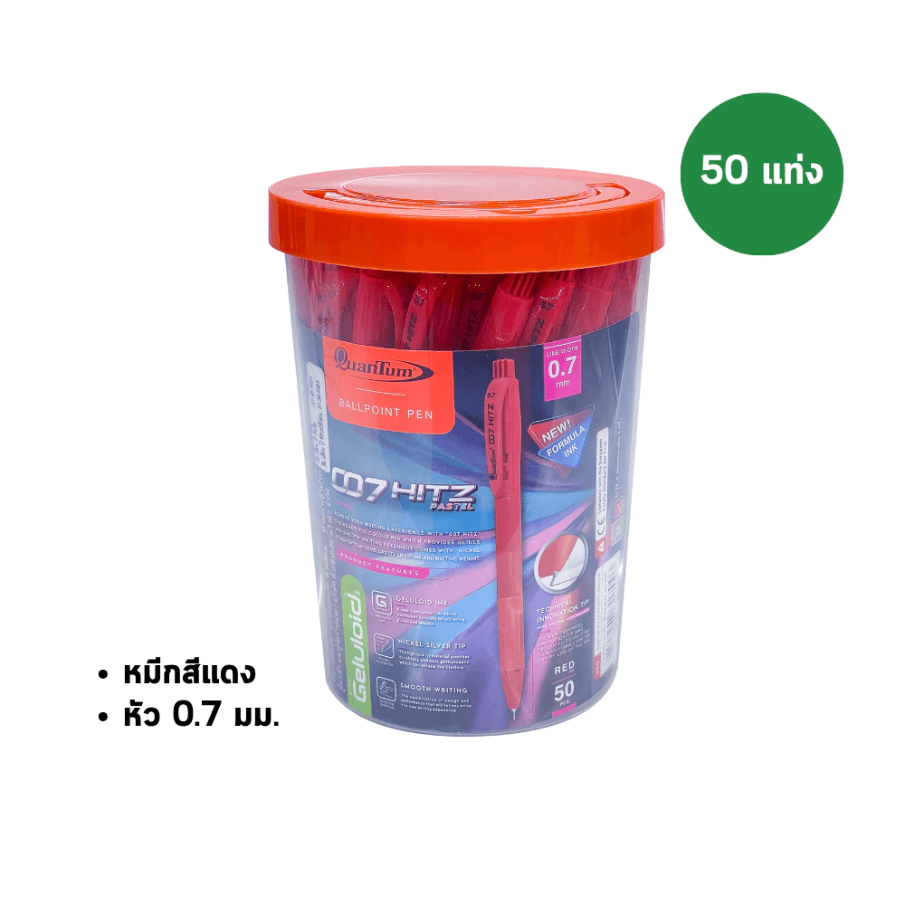 ปากกาลูกลื่น 0.7mm Quantum กระบอก 50 แท่ง สีแดง